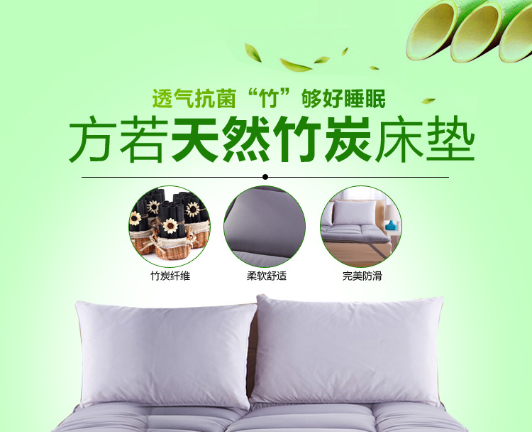 方若 磨毛竹炭加厚单双人床垫 席梦思伴侣床褥 1.5*2米床约重2.9公斤
