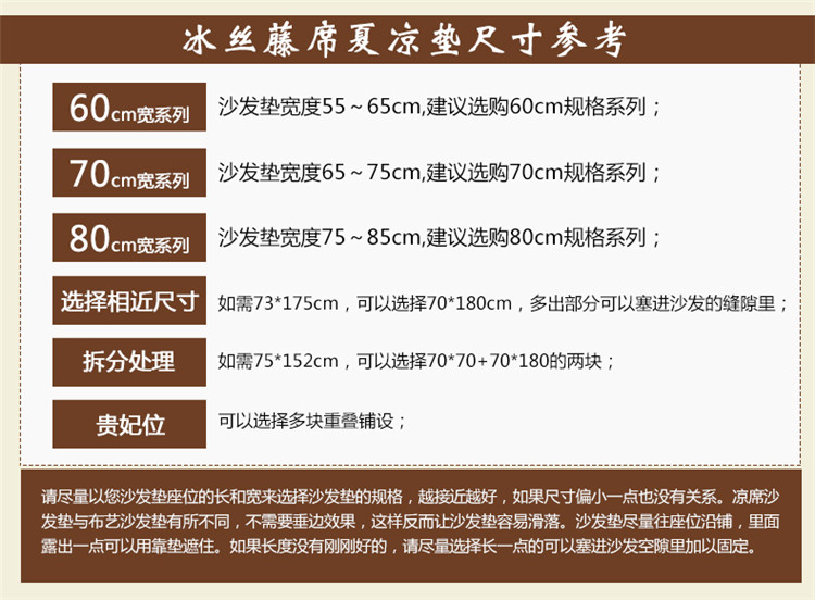 美美爱  夏季凉席沙发垫夏凉垫冰丝藤席坐垫冰藤组合沙发垫防滑定制 罗马风情 80*210cm单条装