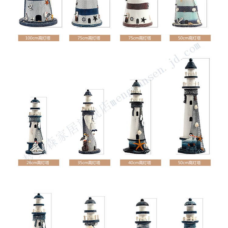 
                                        梦曼森 地中海风格手工木质海星渔网灯塔摆件 时尚家居风灯饰品 创意礼物 100cm海星灯塔                