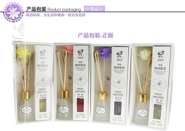 能臣 无火香薰精油套装室内房间香水卧室家居藤条挥发熏香料香薰 薰衣草50ml