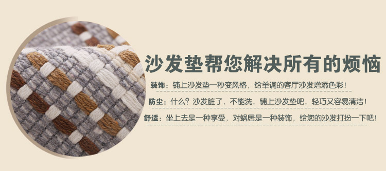 
                                        全棉麻老粗布防滑沙发垫布艺时尚四季坐垫夏季沙发垫 灰白格 灰白格 70*150CM                