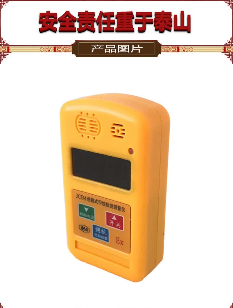 正安防爆便携式煤矿用甲烷气体报警器瓦斯检测仪jcb4黑白催化元件