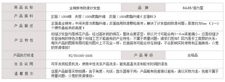 
                                        美美爱 田园时尚防滑布艺沙发垫坐垫套沙发巾四季沙发垫 英伦格调 110*110cm                