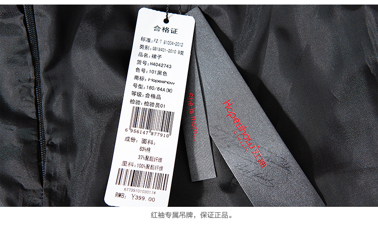 红袖2015秋装新款女装 知性OL拼色花瓣边包臀短裙 H4042743 101黑色 XL