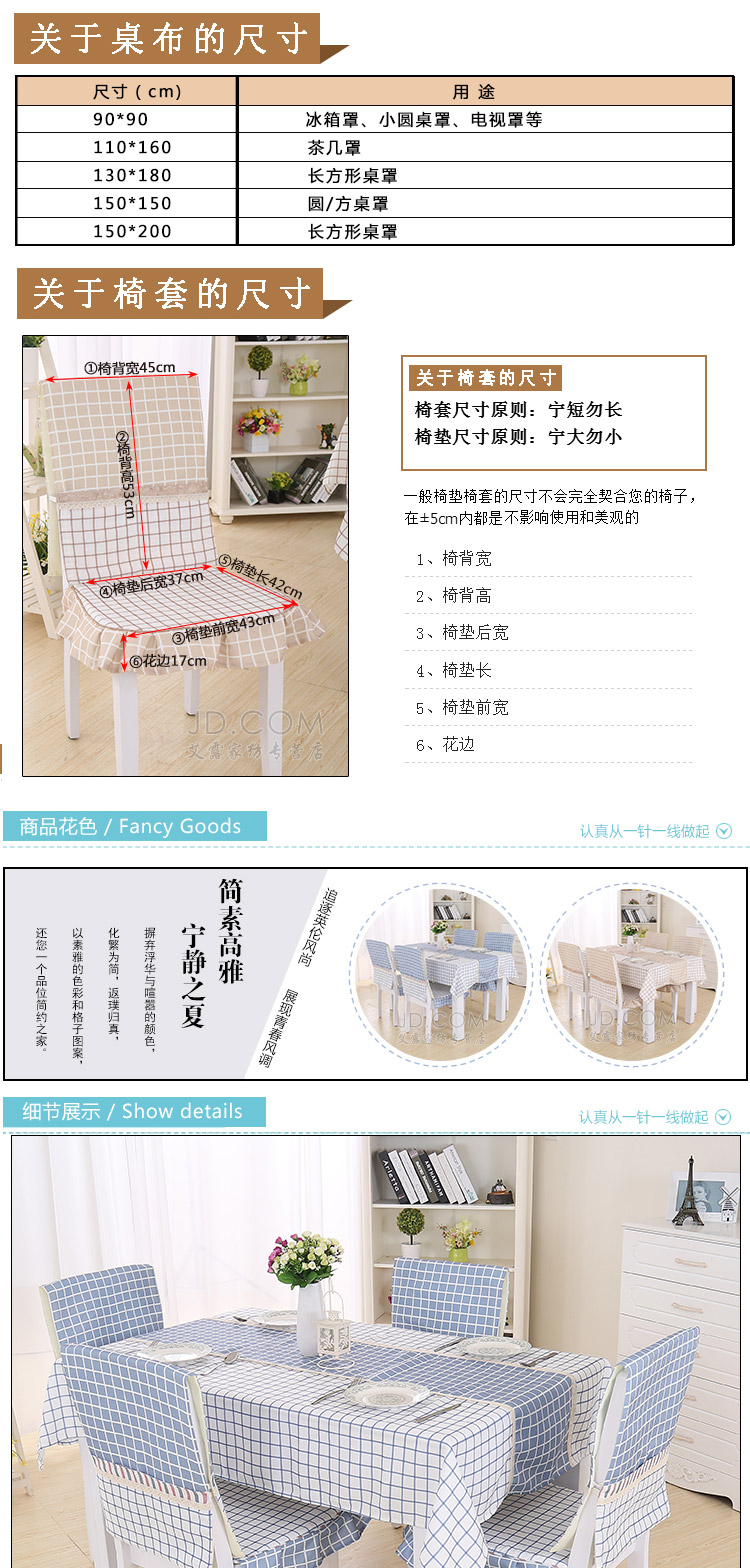 
                                        欧式简约餐桌布 奢华桌椅布布艺套  茶几布台布圆桌布餐桌餐椅套装 地中海 绿幽 一把椅垫椅套                