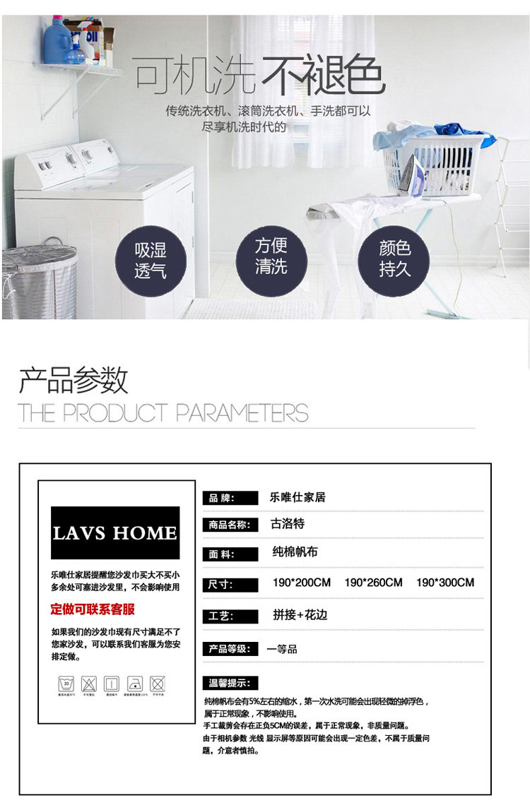 乐唯仕沙发套沙发罩春夏纯棉布艺垫全包盖欧式四季通用防尘巾定做 190cm*300cm