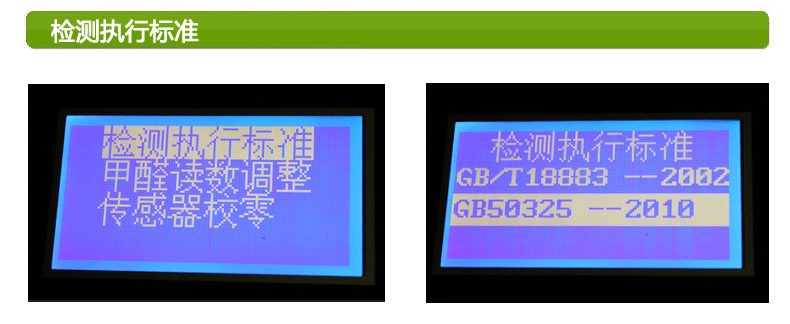 舒馨八十合一 专业家用甲醛检测仪器 室内空气质量检测 专业甲醛检测仪器