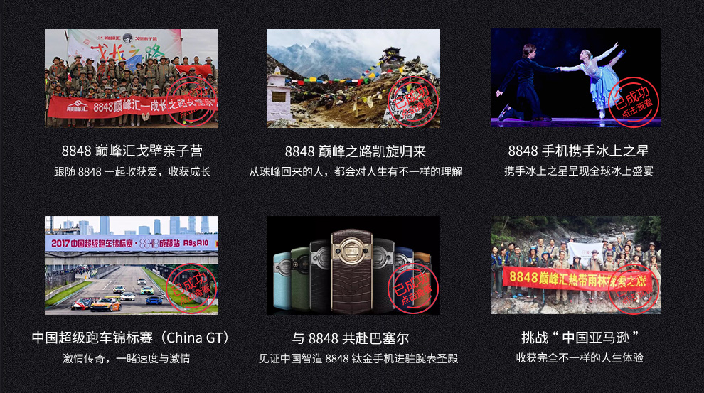 8848钛金手机 M4石榴红订制款双卡双待双系统