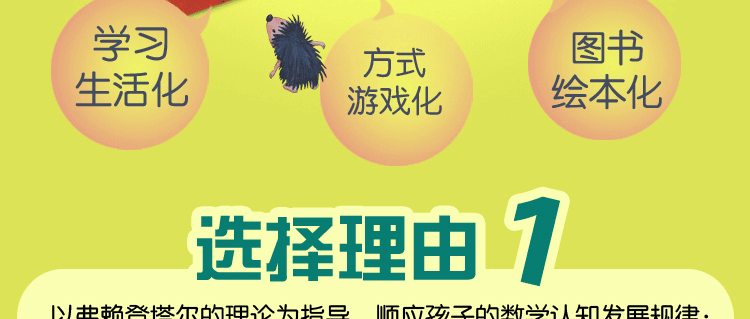 洪恩 点读笔教材 小高斯数学和小博士科学 幼儿