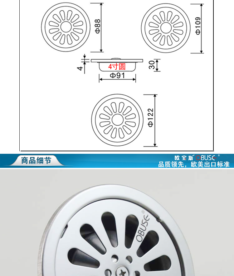 欧宝斯 不锈钢地漏 下水管防虫防臭地漏 单用地