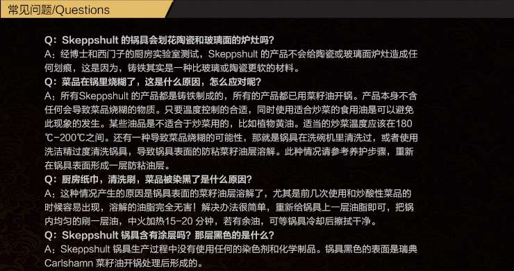 瑞典进口斯肯特 铸铁炒锅 无烟无涂层物理不粘锅铁锅 电磁炉通用