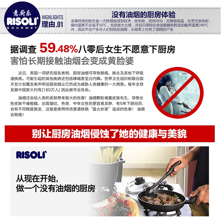 意厨乐（Risoli’） "至尊" 系列胶木手柄16厘米 炖锅电磁炉底