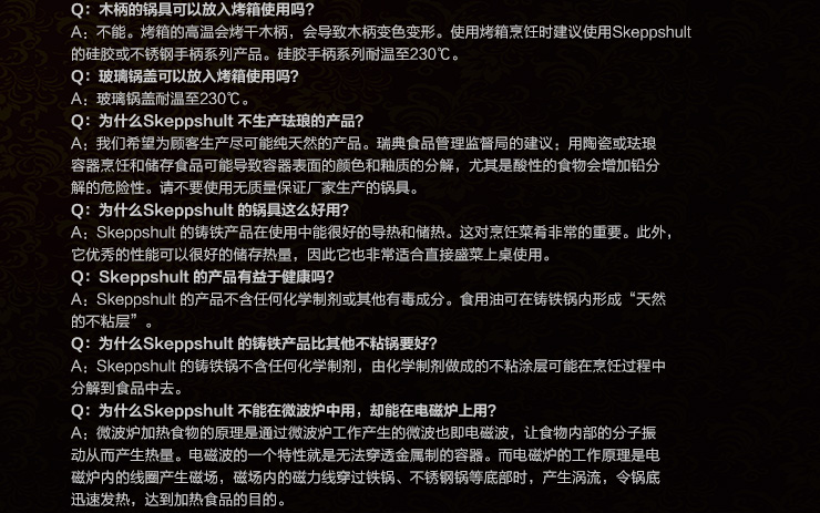 瑞典进口斯肯特 铸铁炒锅 无烟无涂层物理不粘锅铁锅 电磁炉通用