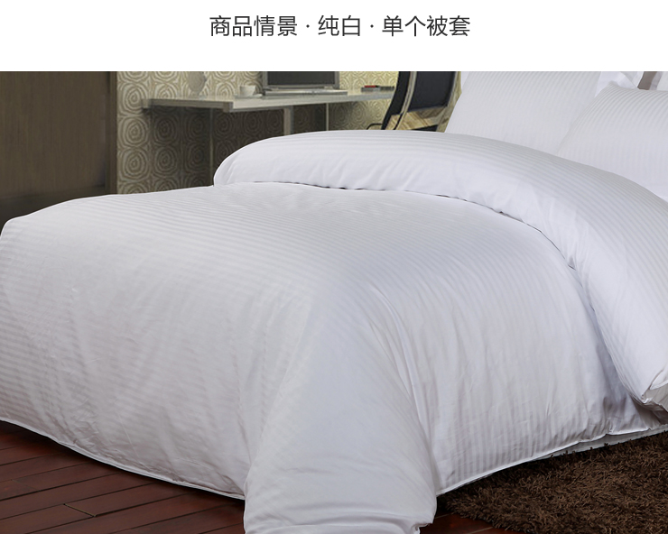 
                                        趣美家家纺 全棉酒店床上用品纯棉缎条素色床单被套简约宾馆被罩单件被子套 天蓝 单件150*200被套                