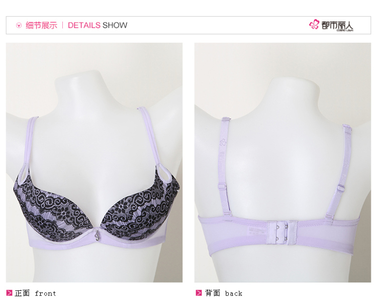 <em>都市丽人</em>内衣 侧推集中时尚撞色印花舒适中厚
