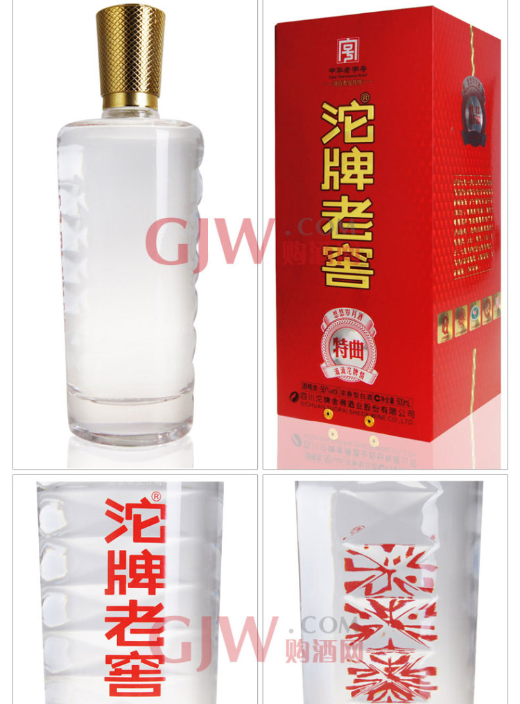 50度 沱牌 精品 老窖特曲 500ml