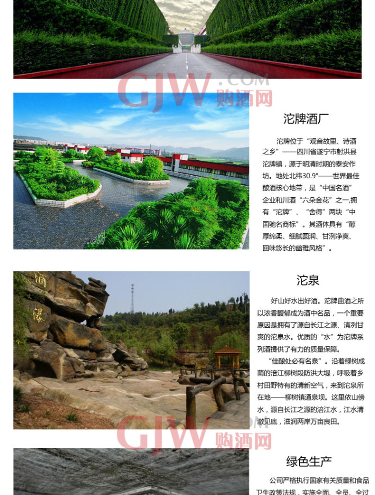 50度 沱牌 精品 老窖特曲 500ml_历史最低价格