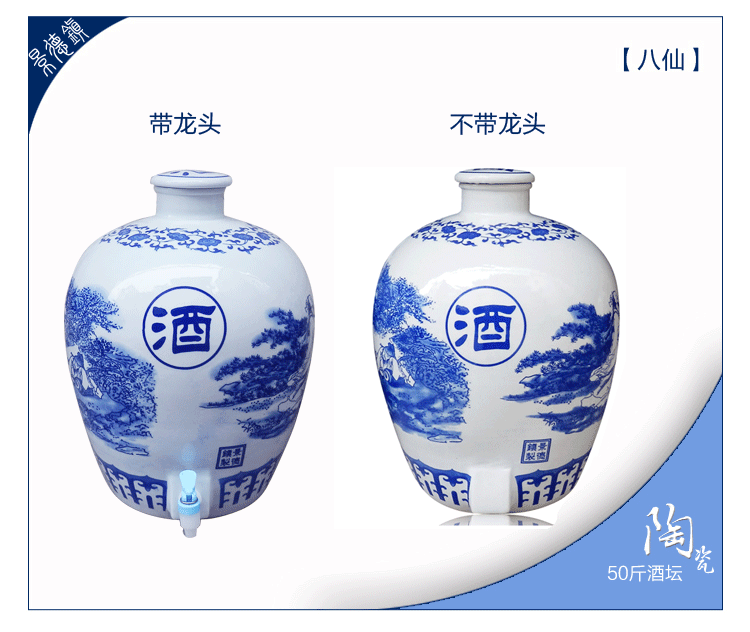 陶瓷自酿葡萄酒瓶酒坛酒坛子酒壶药酒瓶泡酒瓶50斤泡酒罐带龙头 八仙