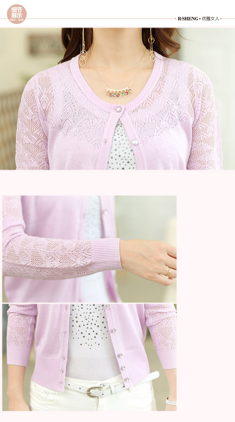 容胜2014夏装新款防晒衣韩版<em>女款</em>针织衫<em>薄开</em>