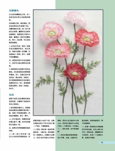 织毛线鞋的花样图纸_织毛线鞋的花样图纸图片