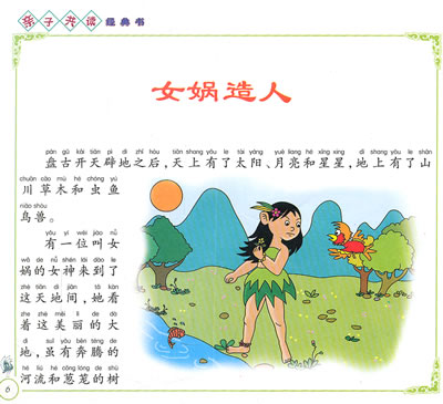 目录 盘古开天辟地 女娲造人 女娲补天 北斗七星 后羿射日 嫦娥奔月