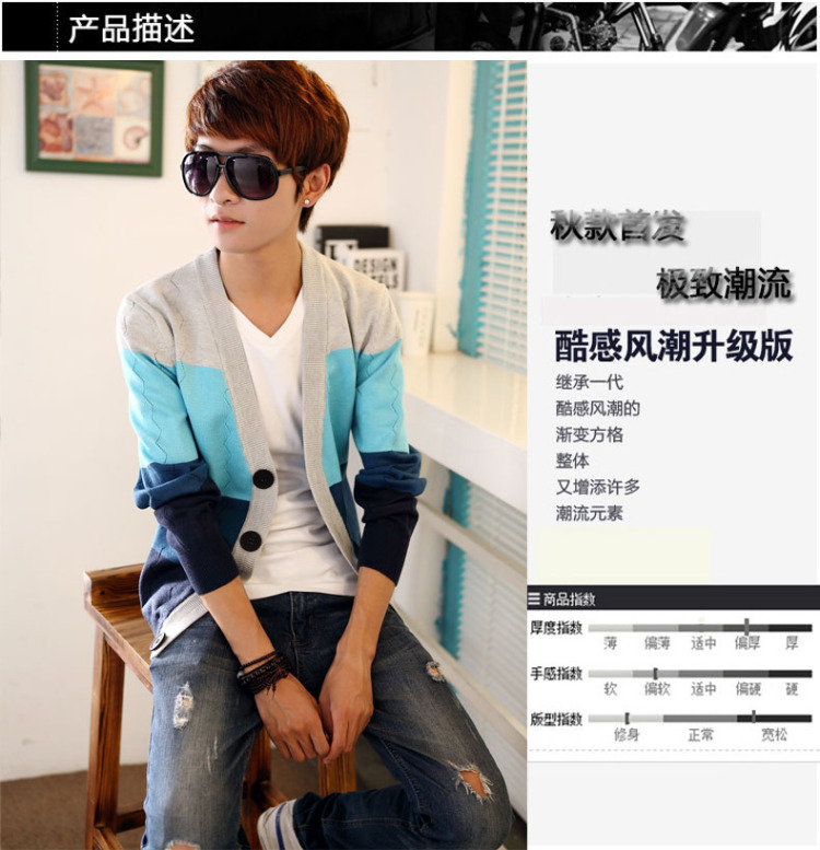 森雷司2014年青少年<em>针织衫</em>韩版男士毛衣<em>开衫</em>