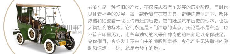 时光巴士 复古别克老爷车模型 摆件工艺品家居装饰品汽车模型 MK1035