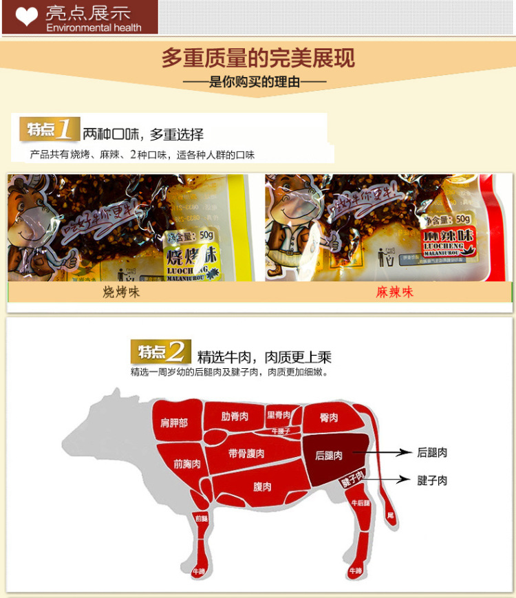 四川特产美食零食好牛牌罗诚麻辣牛肉干牛肉条