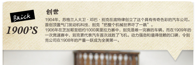 时光巴士 复古别克老爷车模型 摆件工艺品家居装饰品汽车模型 MK1035
