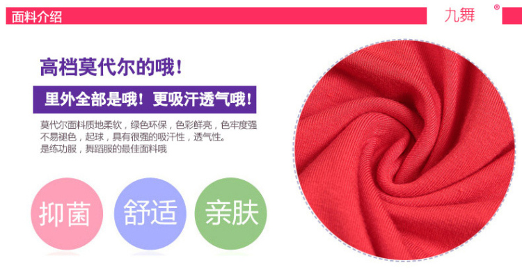 九舞<em>夏季</em> 新款 短袖瑜伽服<em>套装</em> 大码<em>广场舞</em>服装