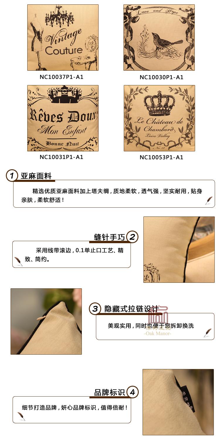 橡树庄园 法式小鸟棉麻抱枕套 皇冠沙发靠枕 会所酒店靠垫套 NC10053P1-A1 不含芯45*45