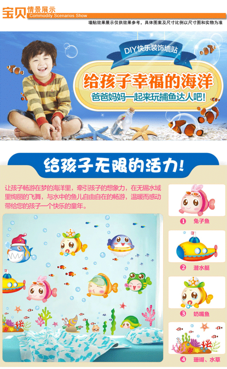 
                                        佰御祥 海底总动员防水卫生间浴室厕所瓷砖贴儿童房卡通墙贴纸 娃娃鱼五代亚膜 卡通鱼宝宝 50*70                