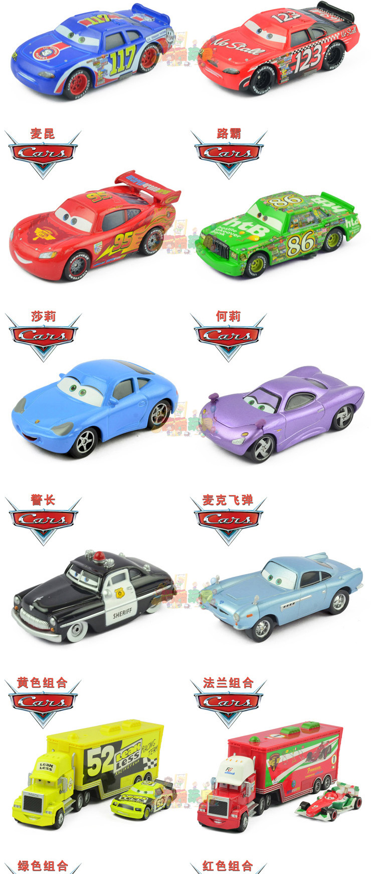 汽车总动员麦昆合金玩具车仿真模型拖车货柜车