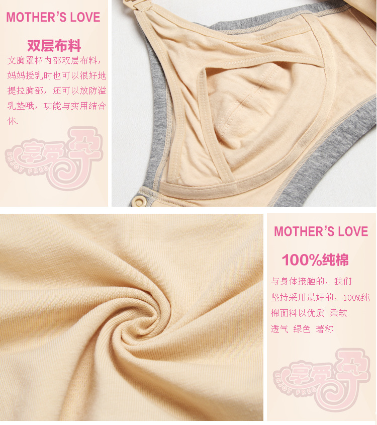 孕妇内衣<em>文胸</em>活扣肩带授乳开口哺乳<em>文胸</em>前开纽