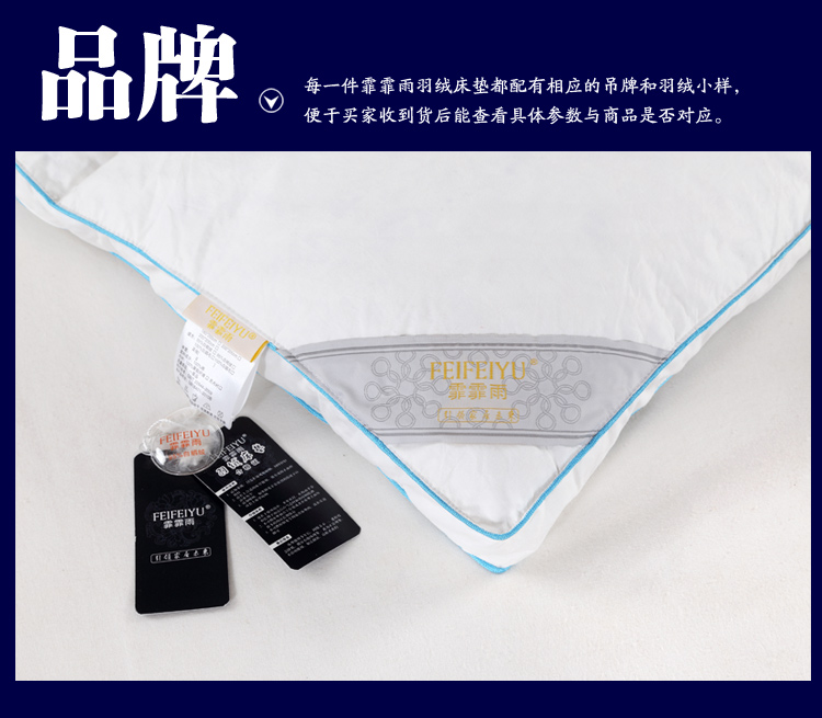 
                                        霏霏雨 超五星级95鹅绒双层羽绒床垫 床褥 蓬松保暖 白色 180cm*200cm                