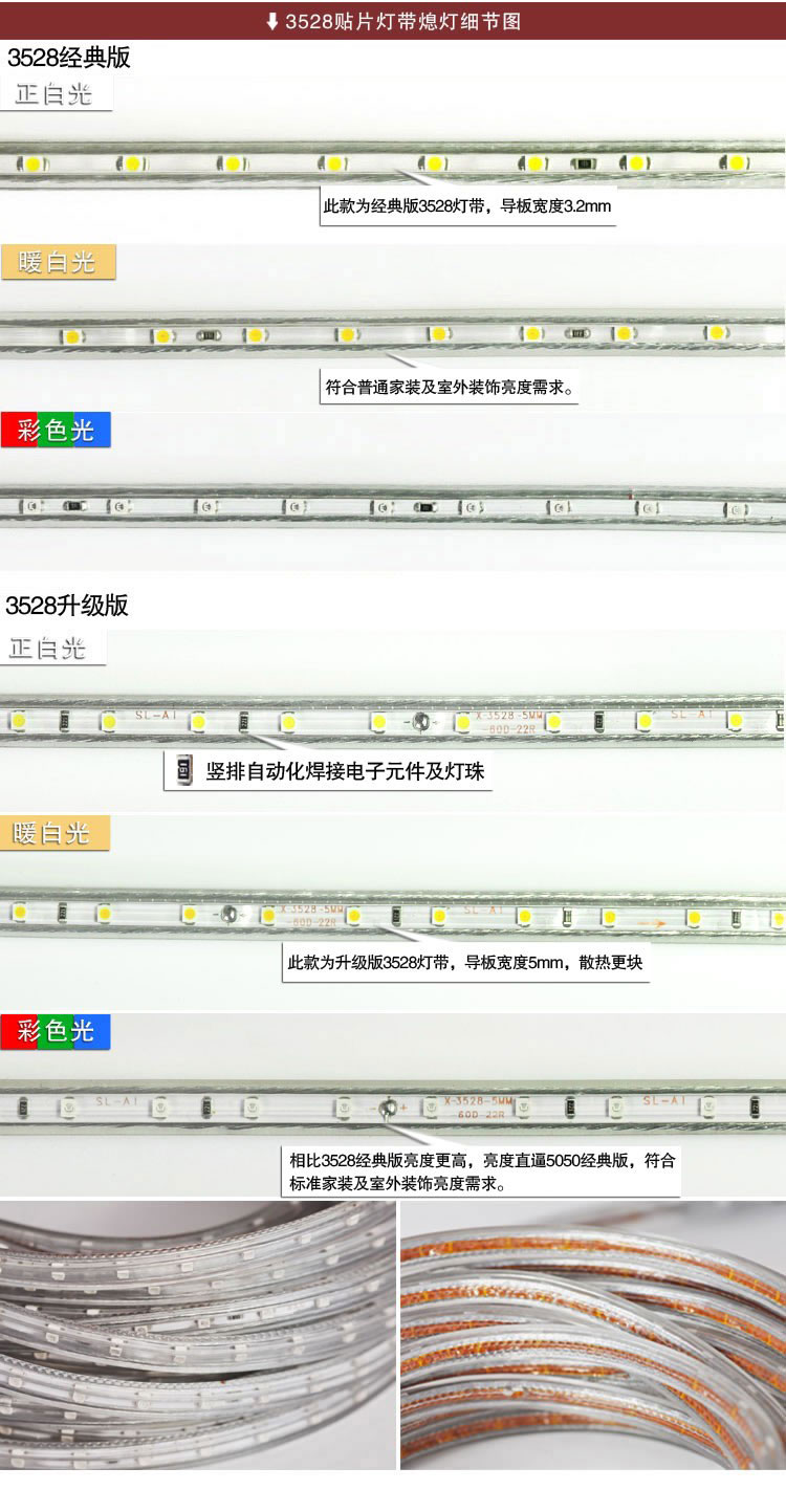 
                                        星光耀程LED灯带天花吊顶灯带3528客厅暗槽贴片灯带5050超高亮柜台防水灯条带灯条 暖光和白光和蓝光用插头                