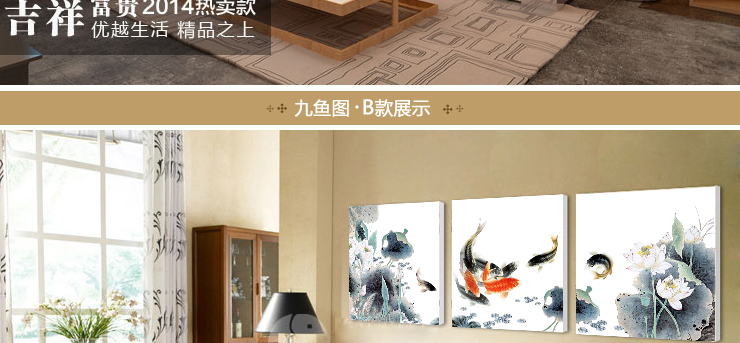 百易尚品现代客厅卧室装饰画无框画沙发墙挂画壁画 九鱼图C款-时来运转 70*70cm