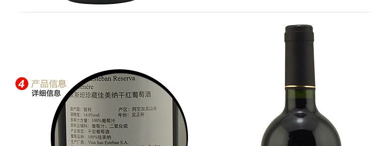 艾斯坦珍藏佳美纳干红葡萄酒14度750ml怎么样