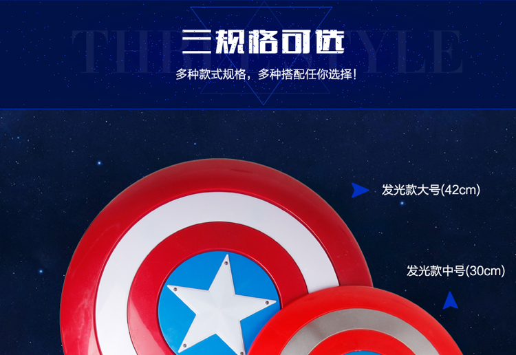 仕彩 复仇者联盟迪士尼美国队长之盾 儿童玩具发光玩具发光盾牌 发声发光儿童礼物 发光面具+发光盾牌 中号
