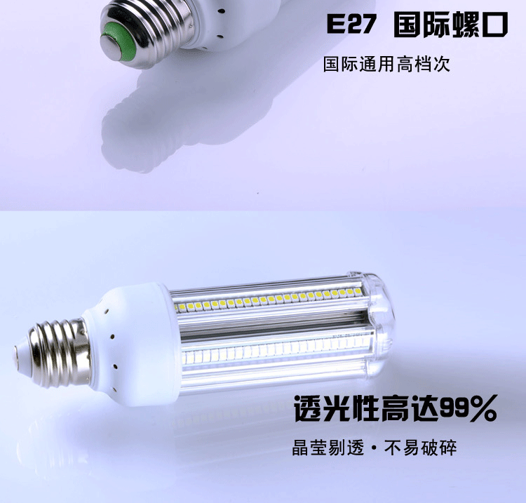 宸华照明超亮led玉米灯光源E27螺口LED灯泡家用照明节能灯 3W 白光  透明外壳
