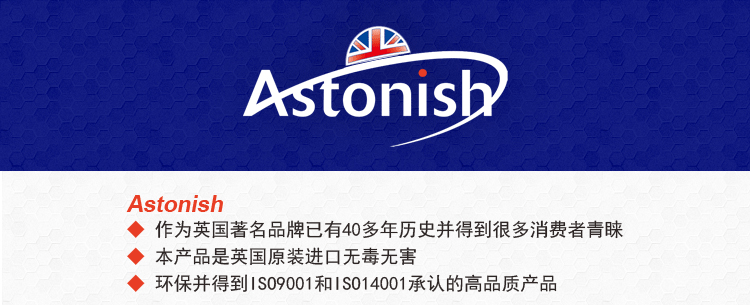 艾斯托尼斯（Astonish）英国原装进口去污膏去污粉去污皂4+2+2超值装送2块百洁布