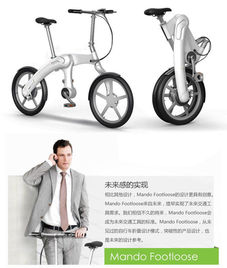 趣玩mando footloose无链式电动自行车 限量发售