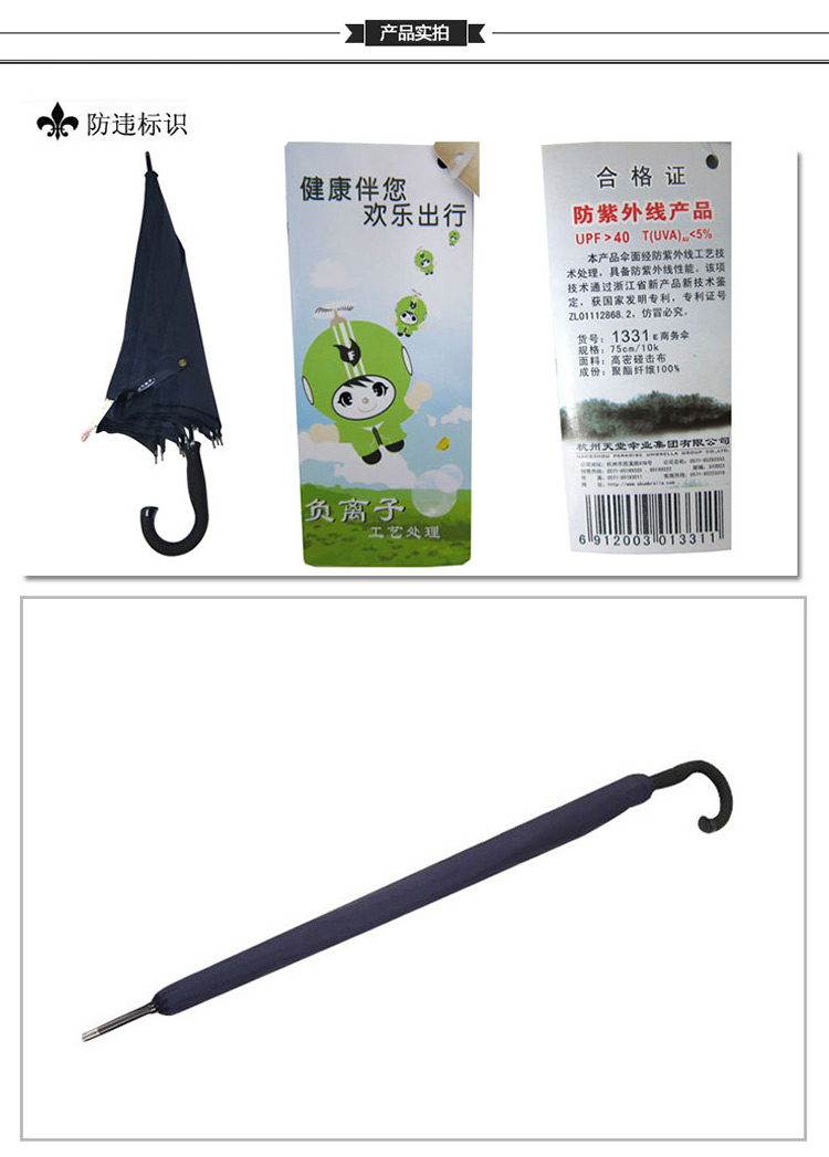 
                                                            天堂伞雨伞超大伞面商务伞超大强力拒水长柄弯钩自动雨伞定制商务广告伞logo 藏青色                