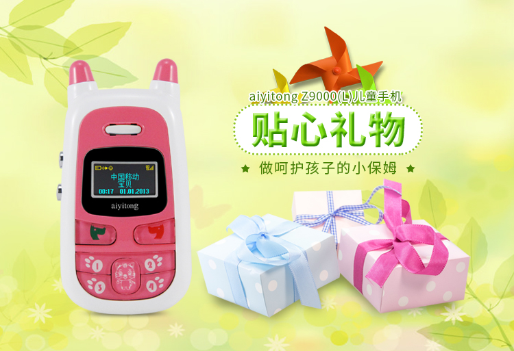 爱意通(aiyitong) Z9000(L) 移动/联通2G儿童手机 蓝色