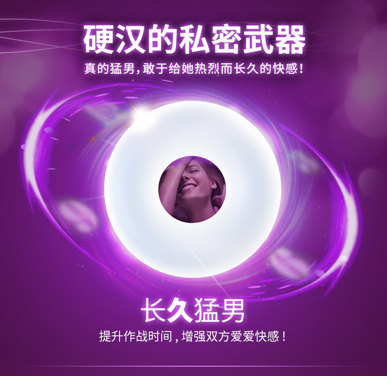 杜蕾斯（Durex） 金刚持久环 锁精环