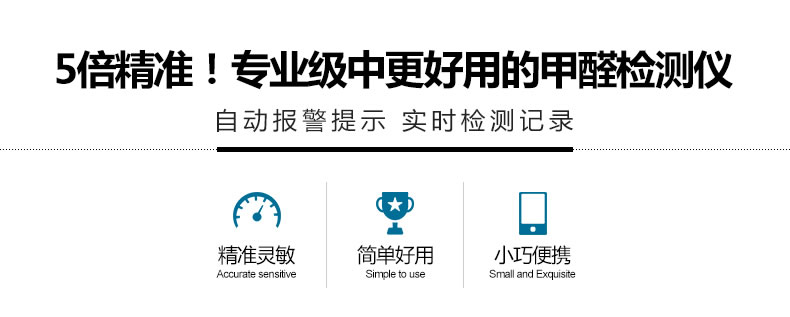思乐智slinky 五合一TVOC甲醛检测仪MEF-500 空气质量检测