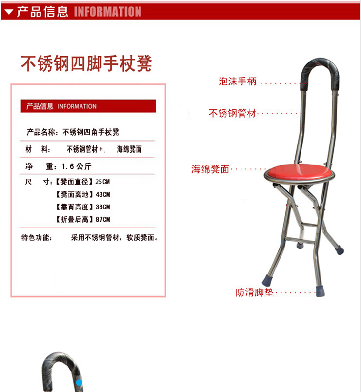 
                                        家的感觉 老年人助拐杖凳拐杖老人四脚手杖带凳子多功能折叠三脚凳拐棍椅                