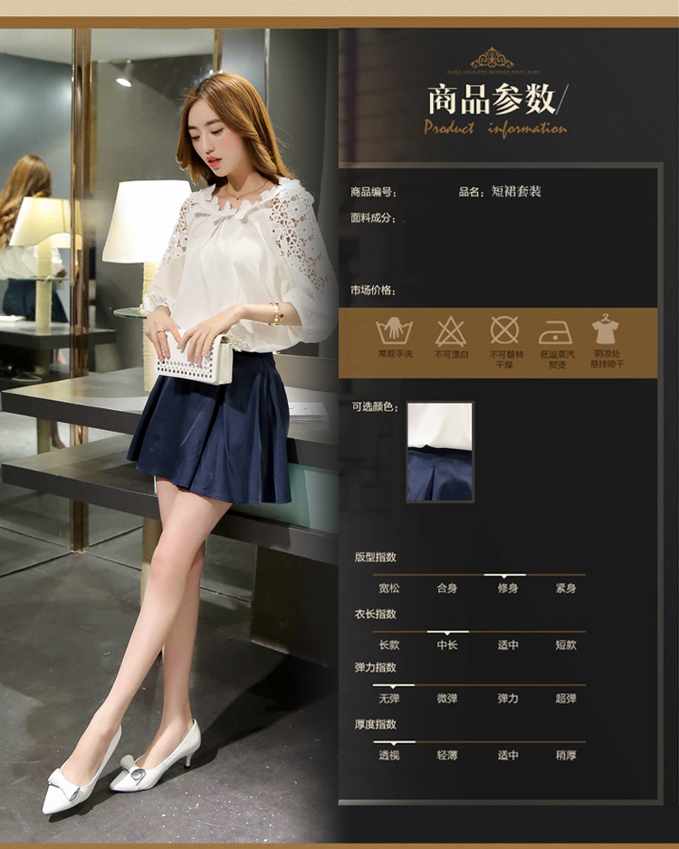 澳奇美Aoqimei2015夏季新款精美两件套装短裙8003A 白色 M