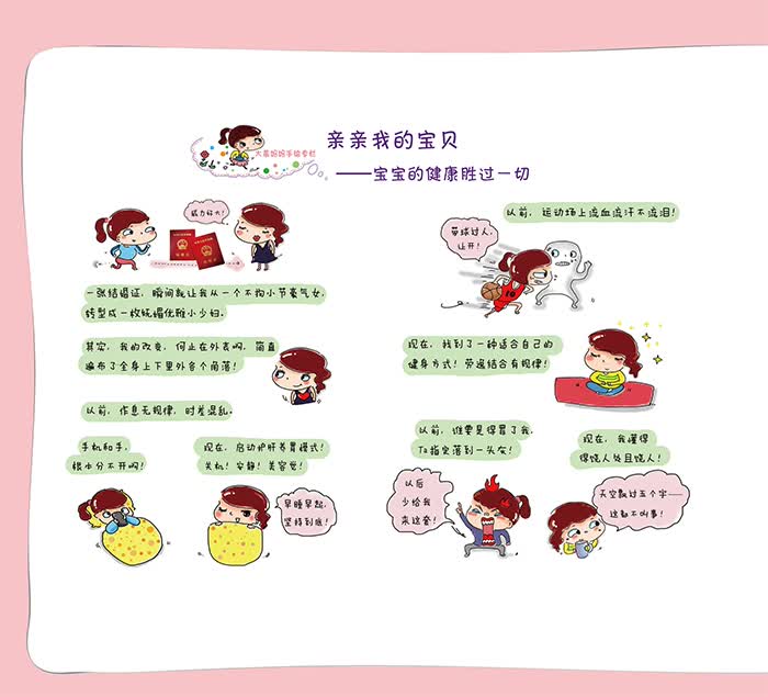 我们一起种个好宝宝吧——完美孕前准备 陈倩 9787121247439