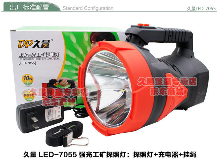 DP 久量 LED-7055 LED强光工矿探照灯/手电筒 带警示灯 10W 7000毫安